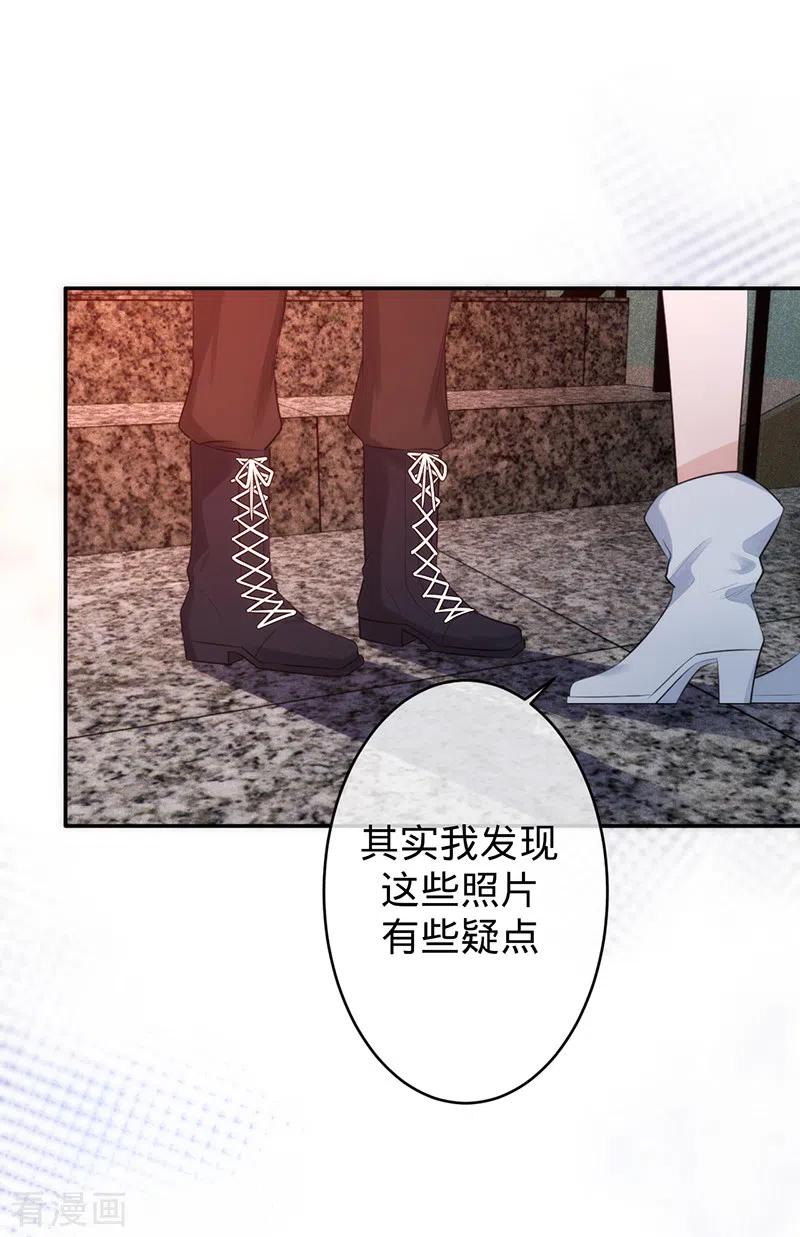 《以婚之名》第75话 假意分手 第42页