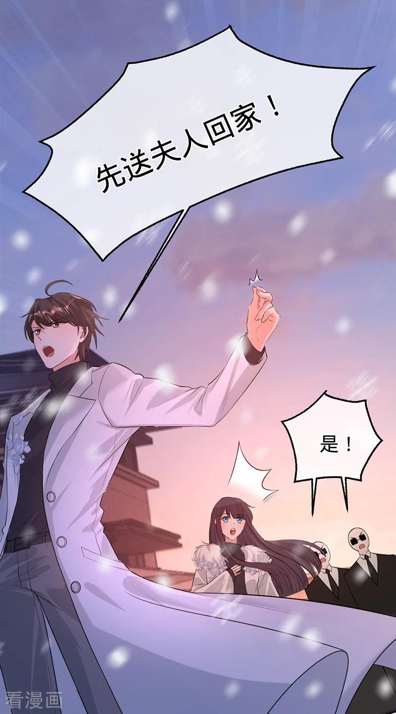 《以婚之名》第75话 假意分手 第5页