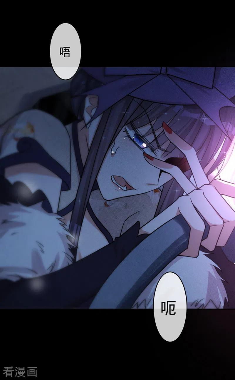 《以婚之名》第76话 请君入瓮 第27页
