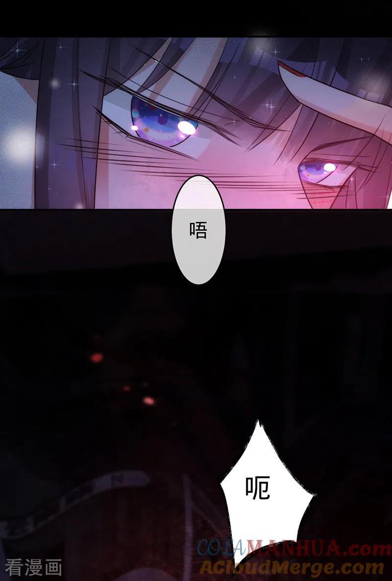 《以婚之名》第76话 请君入瓮 第28页