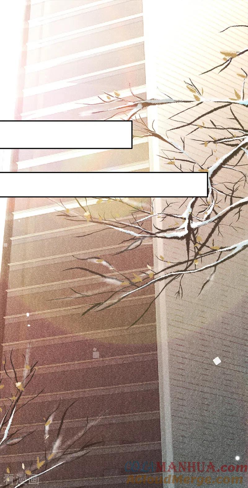 《以婚之名》第76话 请君入瓮 第49页