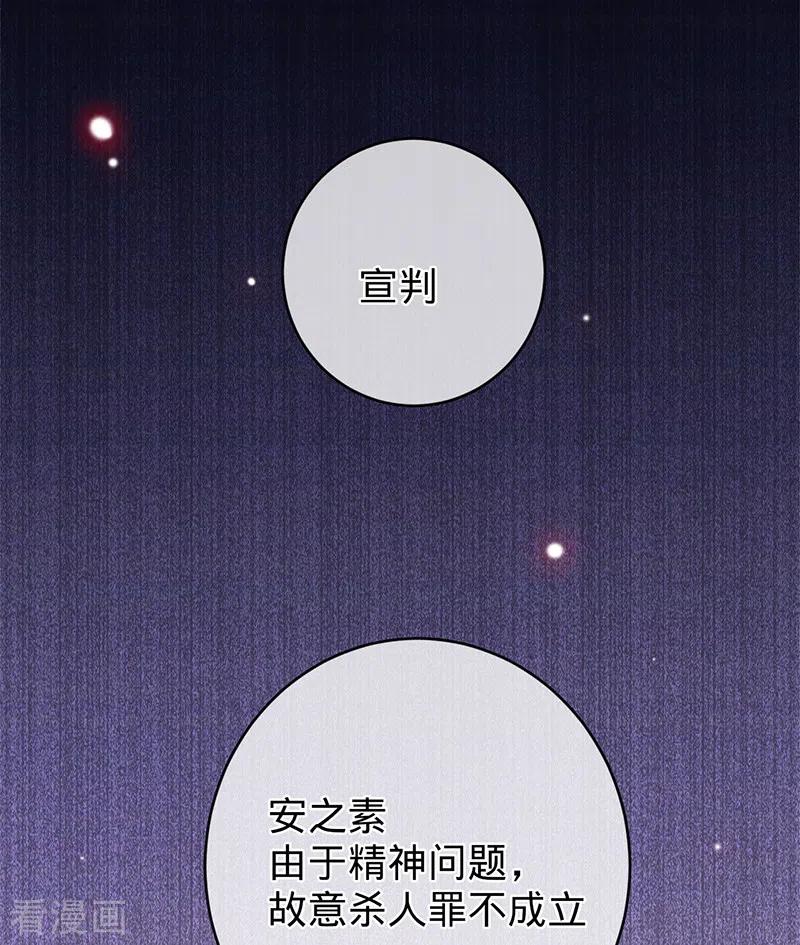 《以婚之名》第76话 请君入瓮 第41页
