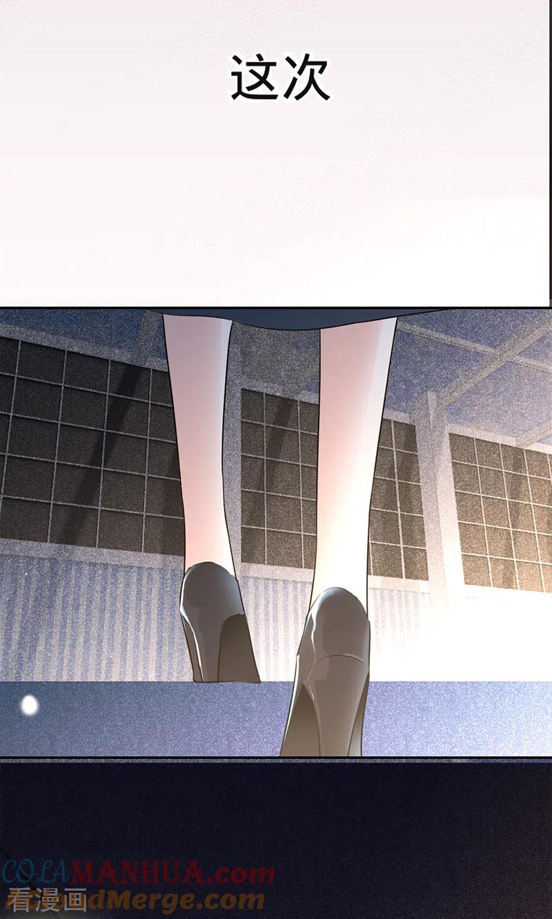 《以婚之名》第76话 请君入瓮 第52页
