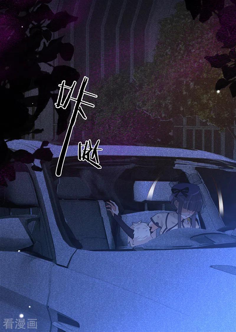 《以婚之名》第76话 请君入瓮 第26页