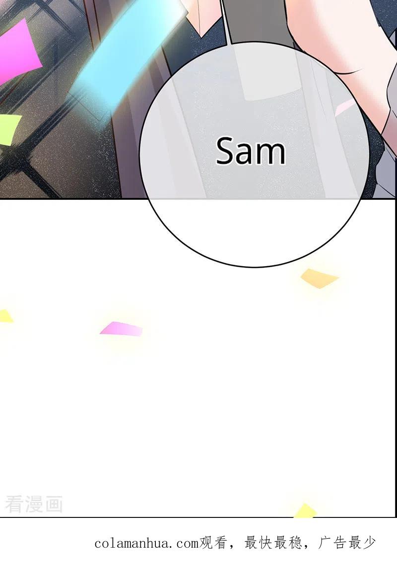 《以婚之名》第76话 请君入瓮 第56页