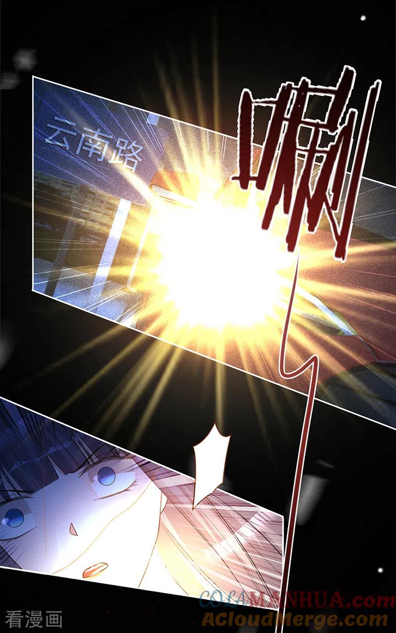 《以婚之名》第76话 请君入瓮 第19页