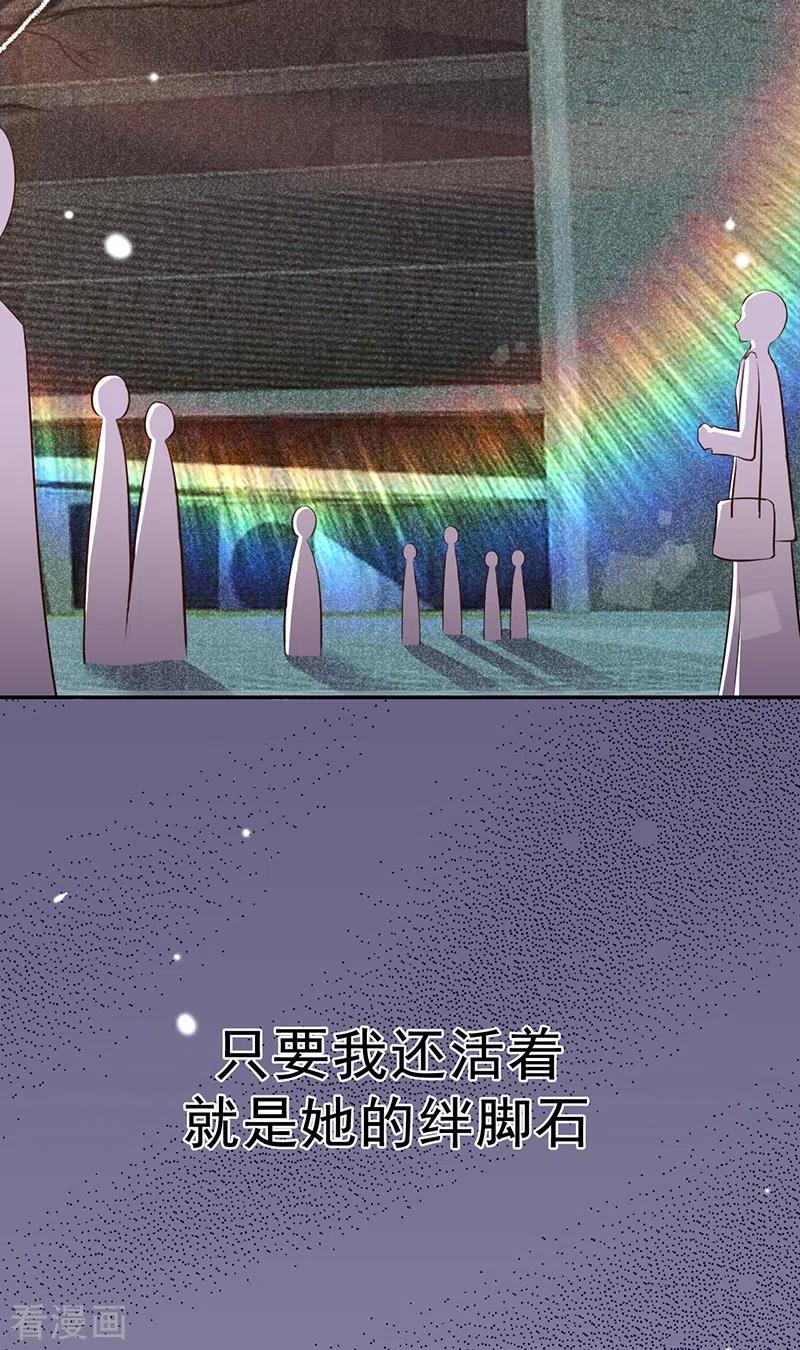 《以婚之名》第76话 请君入瓮 第50页