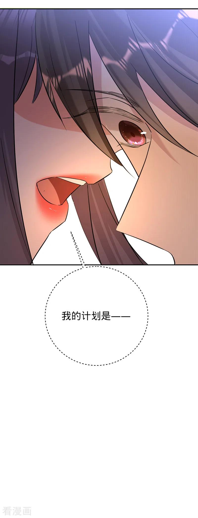 《以婚之名》第76话 请君入瓮 第48页