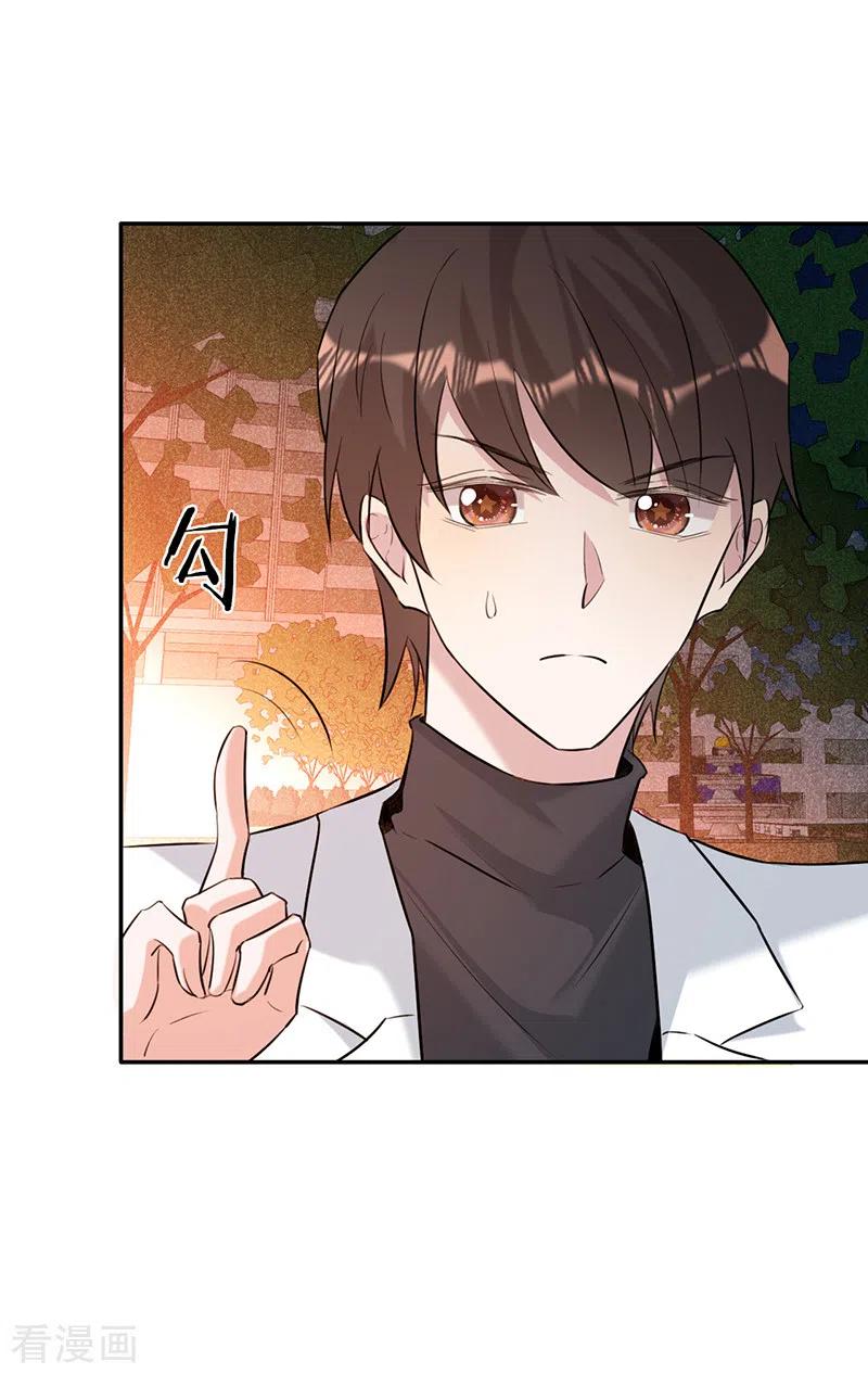 《以婚之名》第76话 请君入瓮 第47页