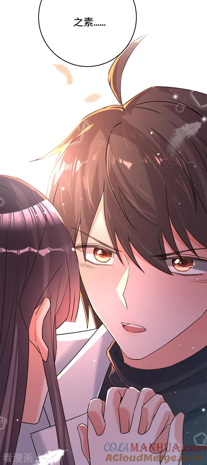 《以婚之名》第76话 请君入瓮 第10页
