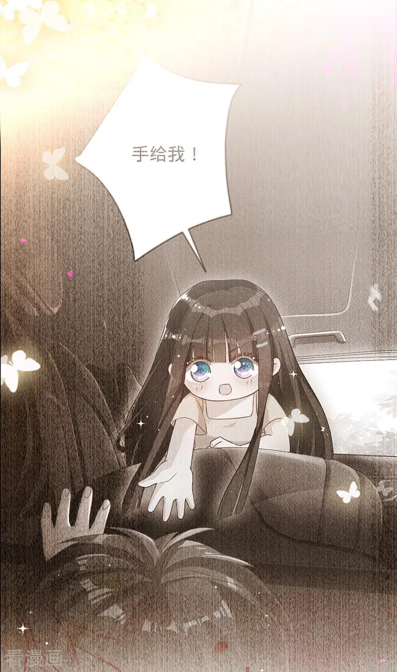 《以婚之名》第76话 请君入瓮 第6页