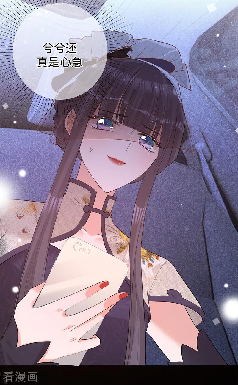 《以婚之名》第76话 请君入瓮 第17页