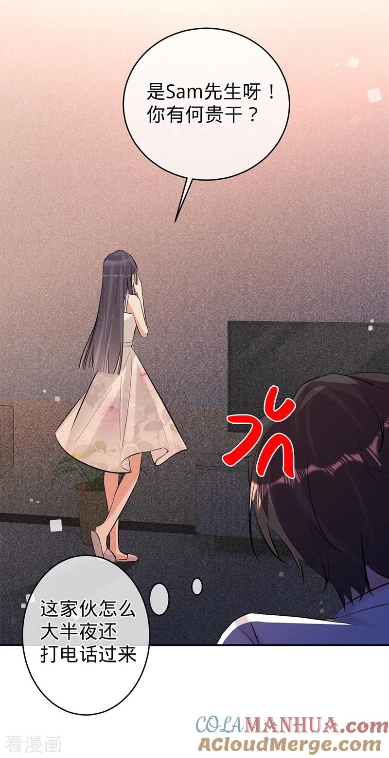 《以婚之名》第77话 赌上股份 第27页