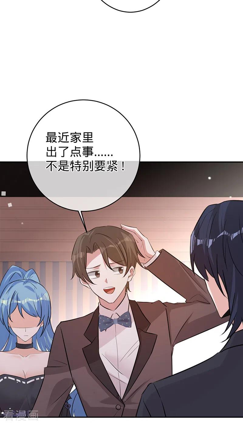 《以婚之名》第77话 赌上股份 第18页
