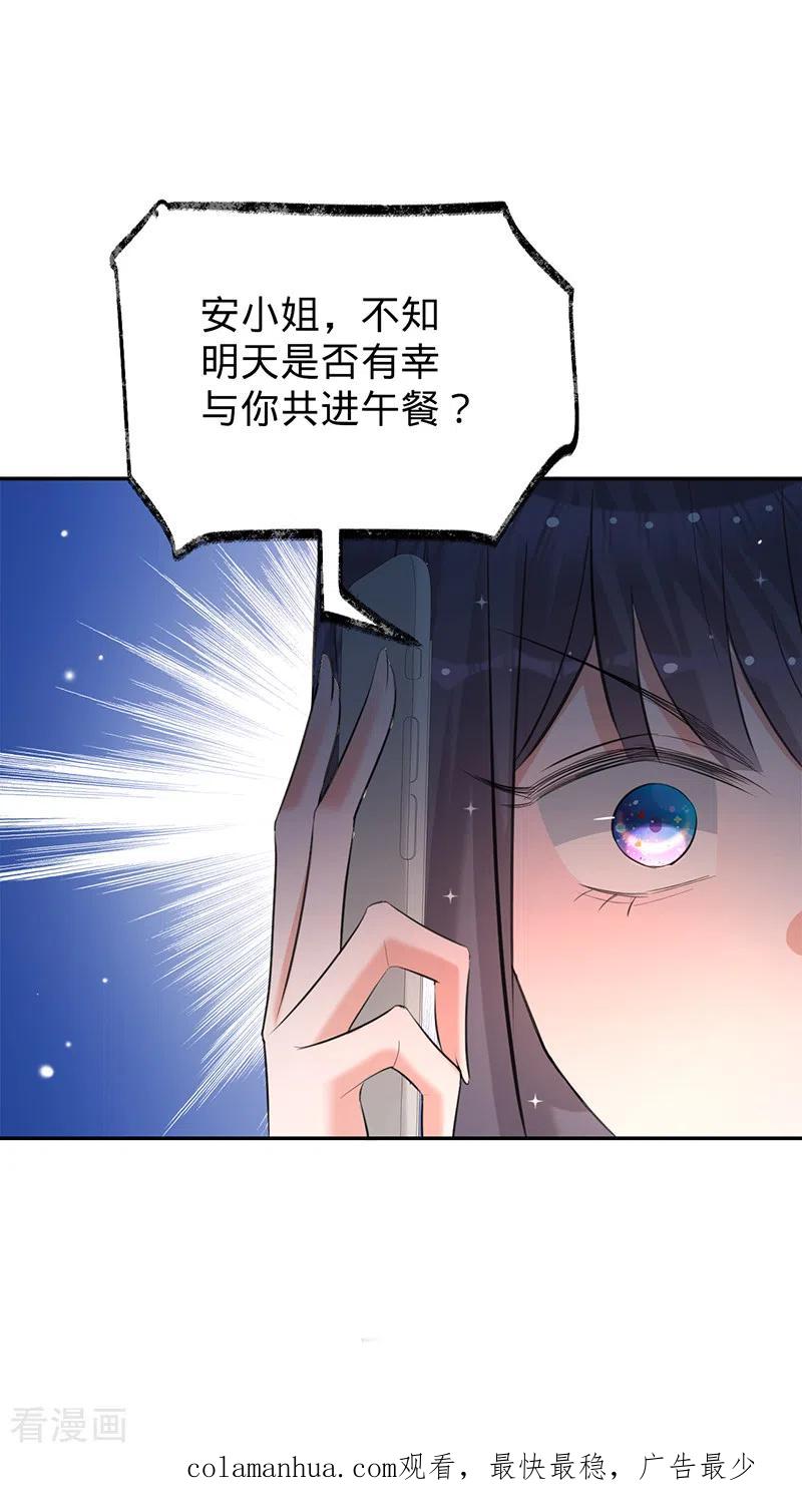 《以婚之名》第77话 赌上股份 第28页