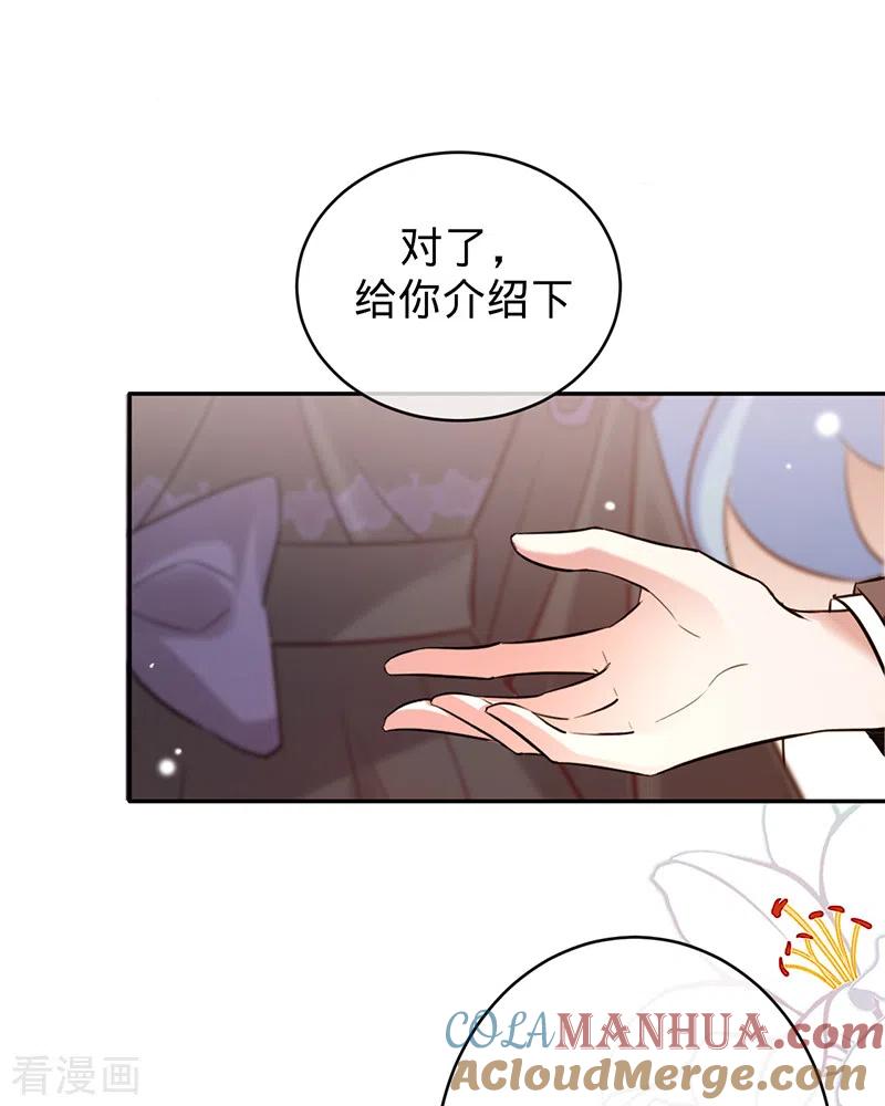 《以婚之名》第77话 赌上股份 第19页