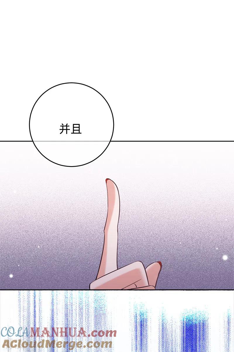 《以婚之名》第77话 赌上股份 第9页