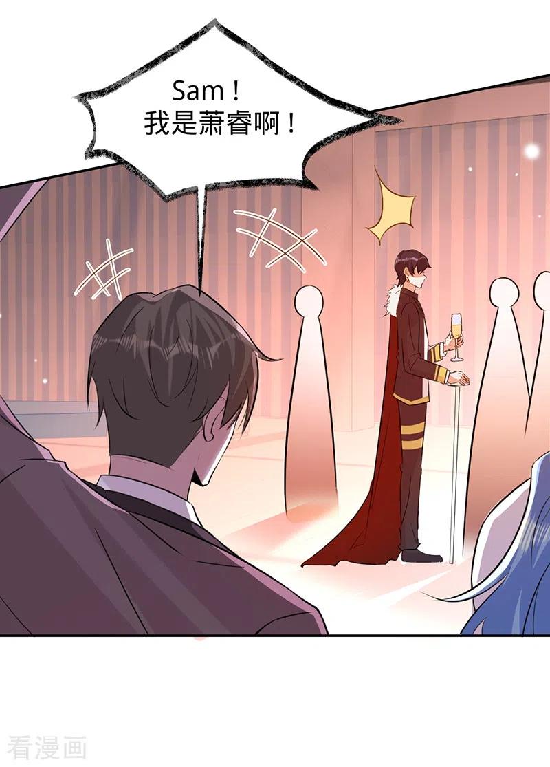 《以婚之名》第77话 赌上股份 第16页