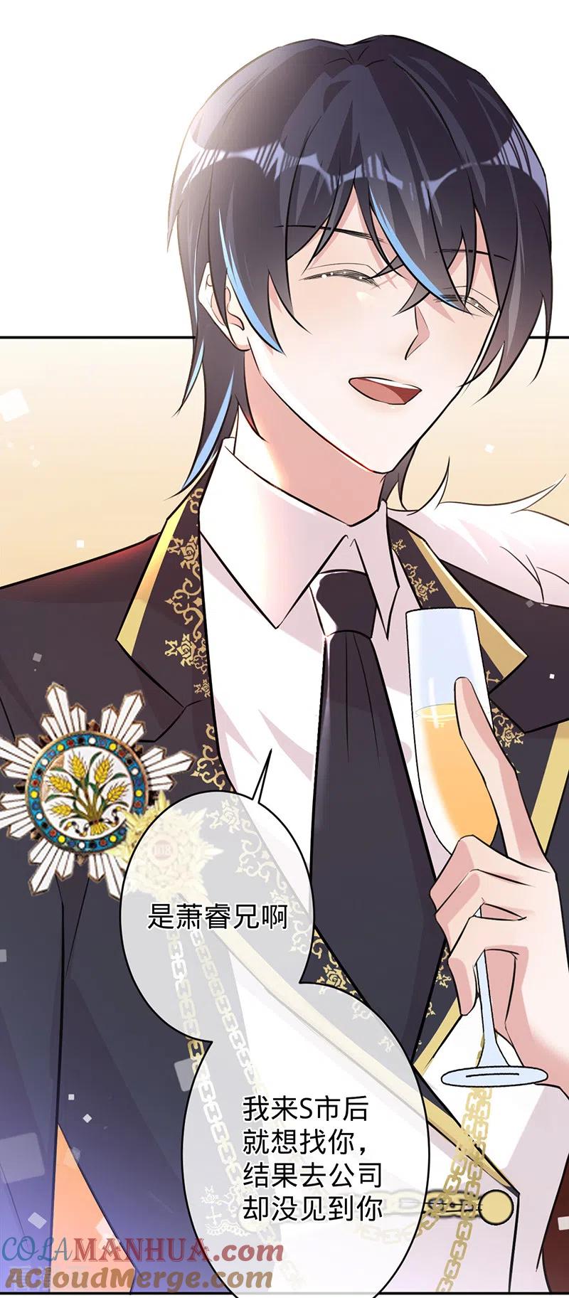 《以婚之名》第77话 赌上股份 第17页