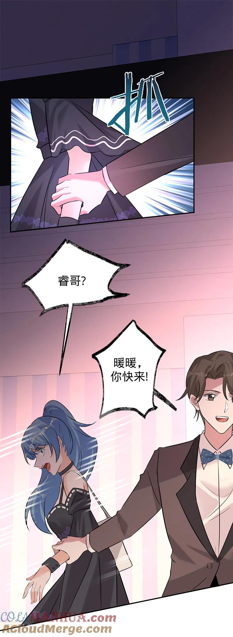 《以婚之名》第77话 赌上股份 第15页