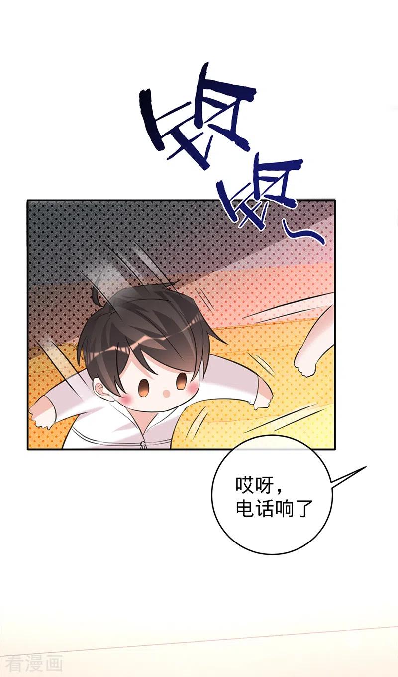 《以婚之名》第77话 赌上股份 第26页
