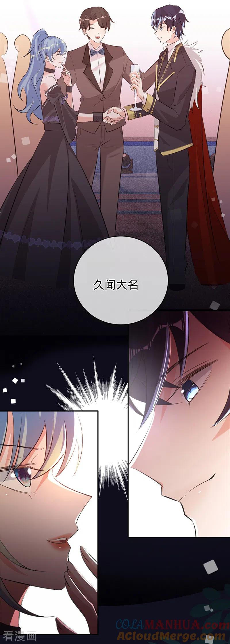《以婚之名》第77话 赌上股份 第23页