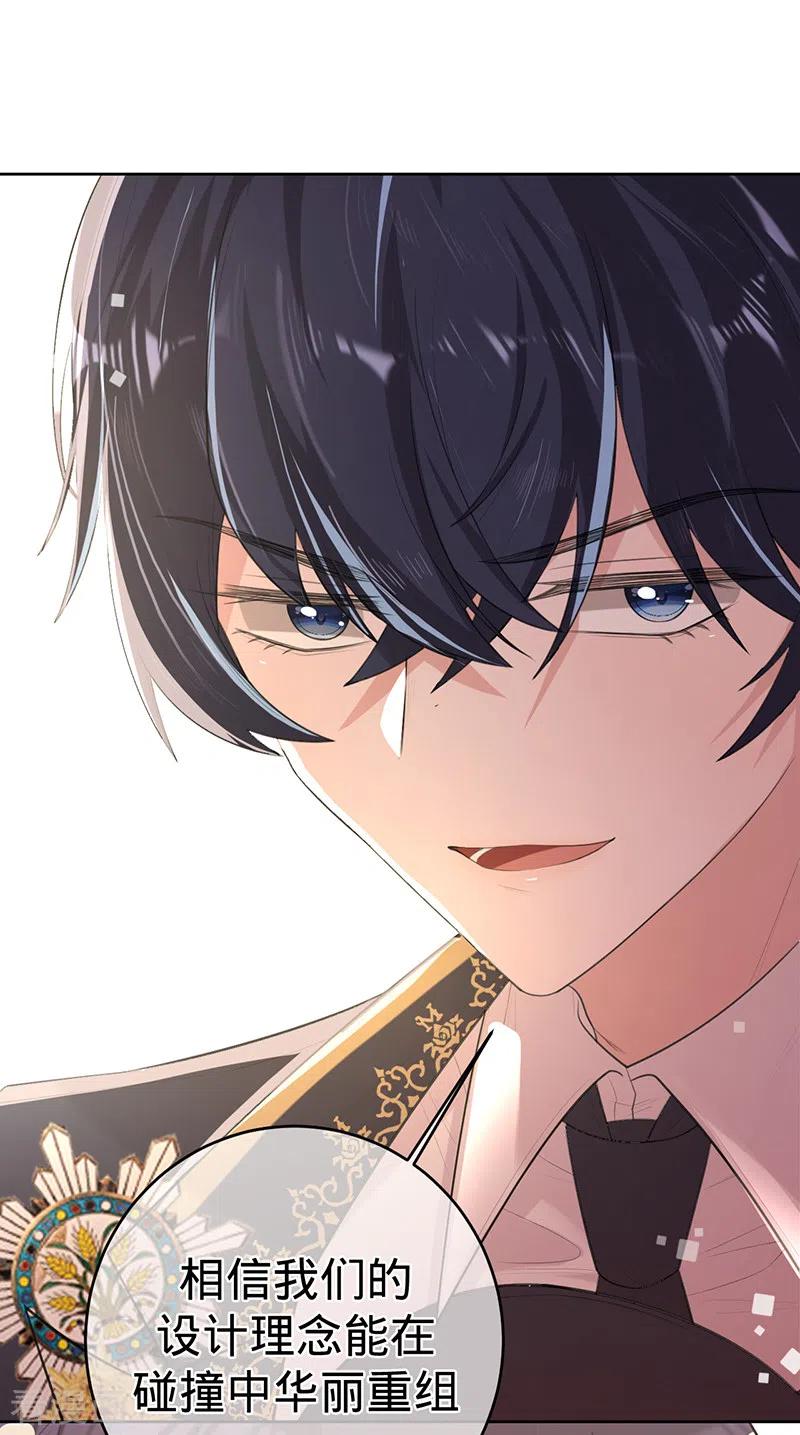 《以婚之名》第77话 赌上股份 第6页