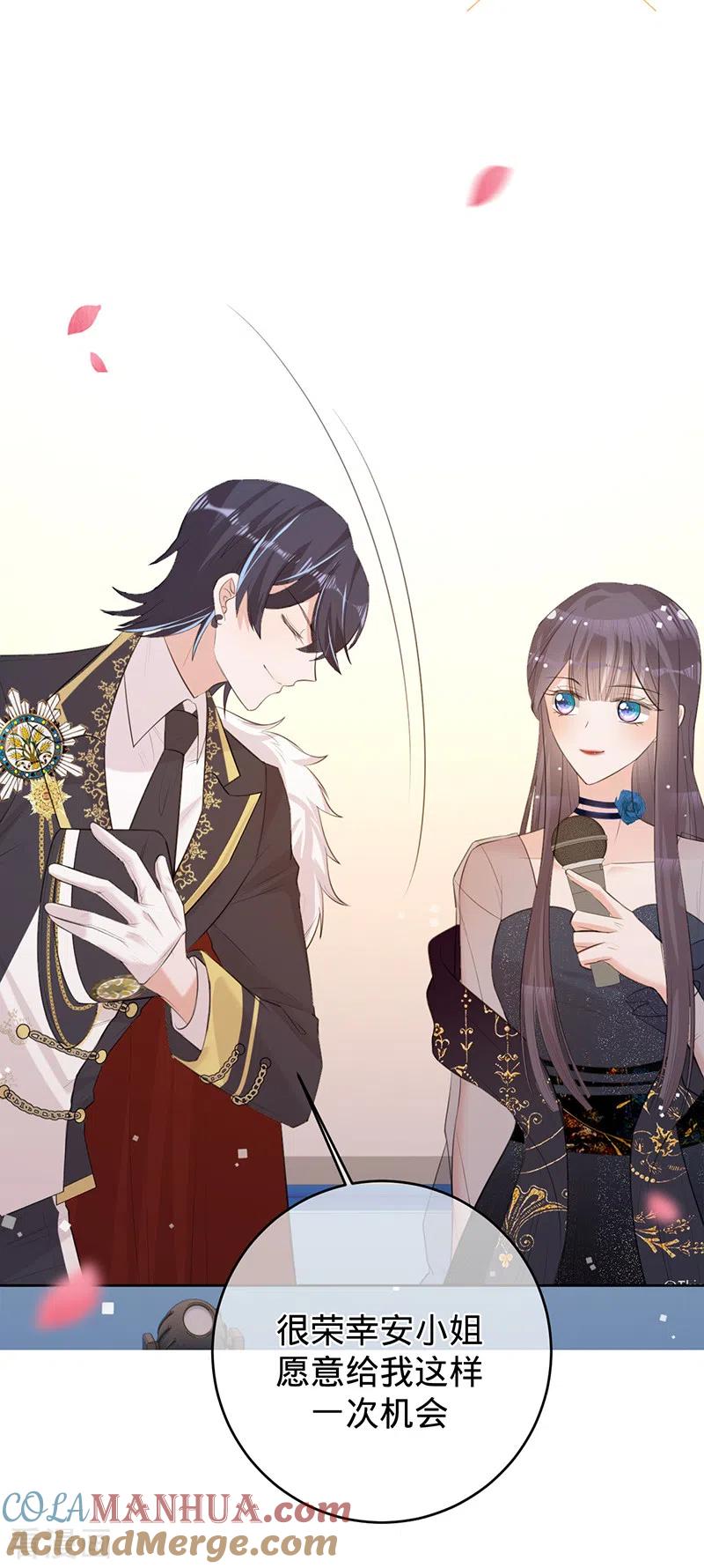 《以婚之名》第77话 赌上股份 第5页