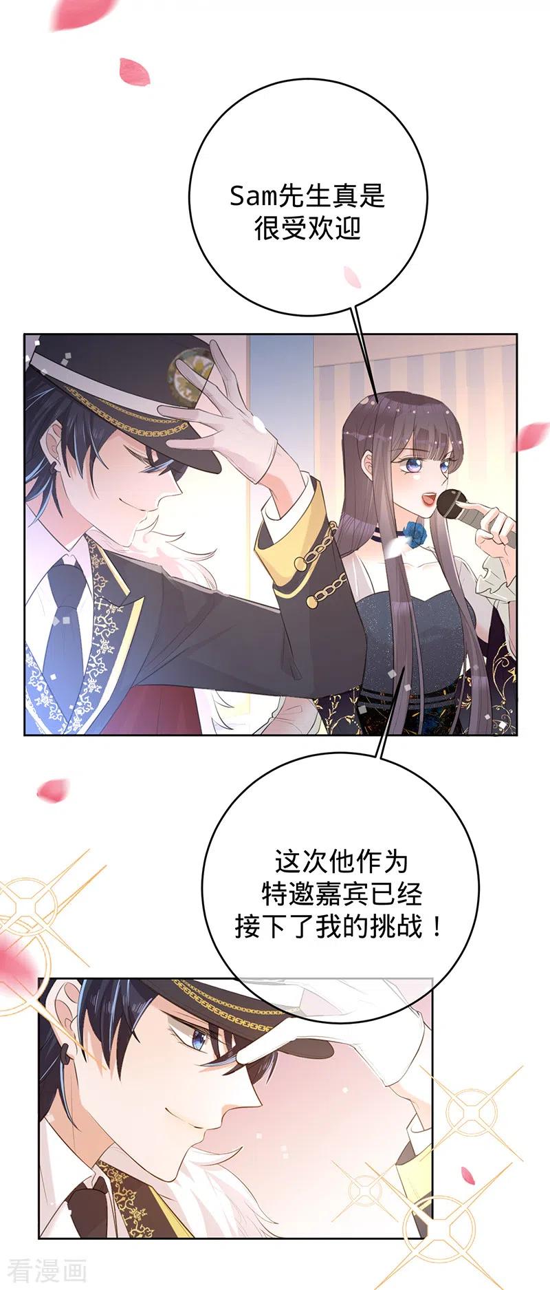 《以婚之名》第77话 赌上股份 第4页