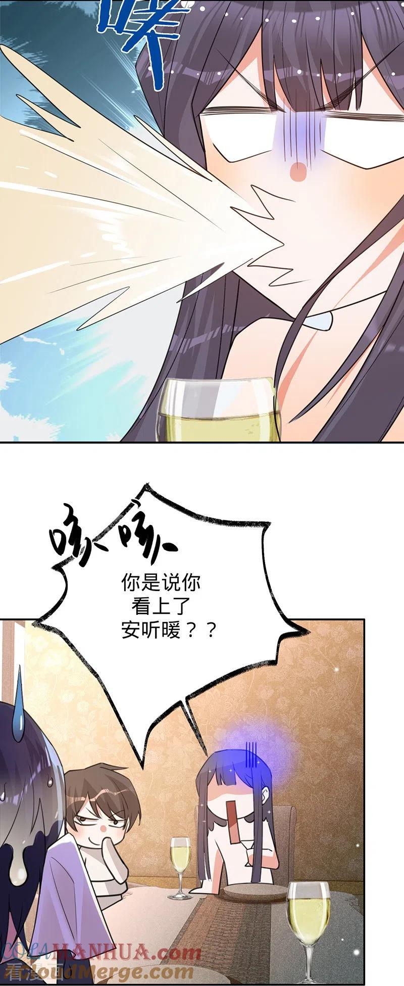 《以婚之名》第78话 毛遂自荐 第31页