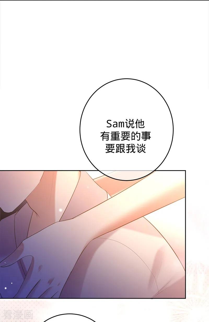 《以婚之名》第78话 毛遂自荐 第4页