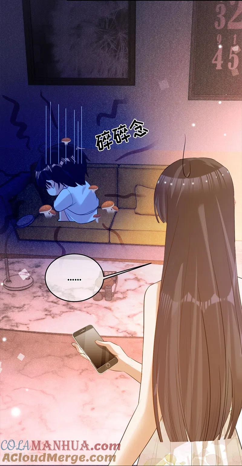 《以婚之名》第78话 毛遂自荐 第3页