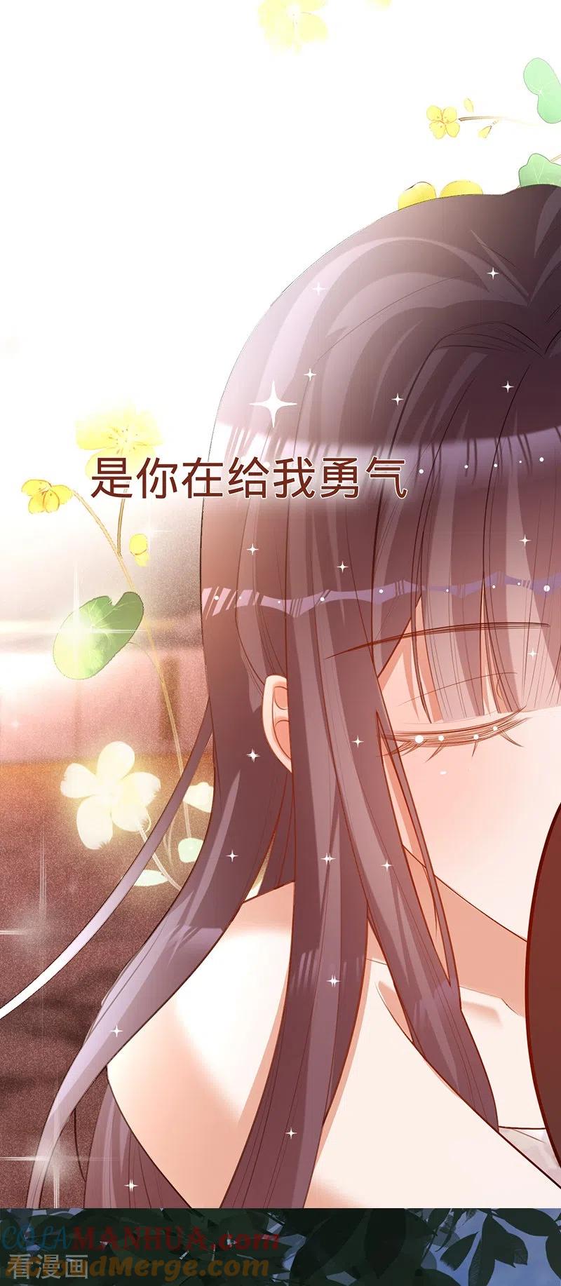 《以婚之名》第78话 毛遂自荐 第19页