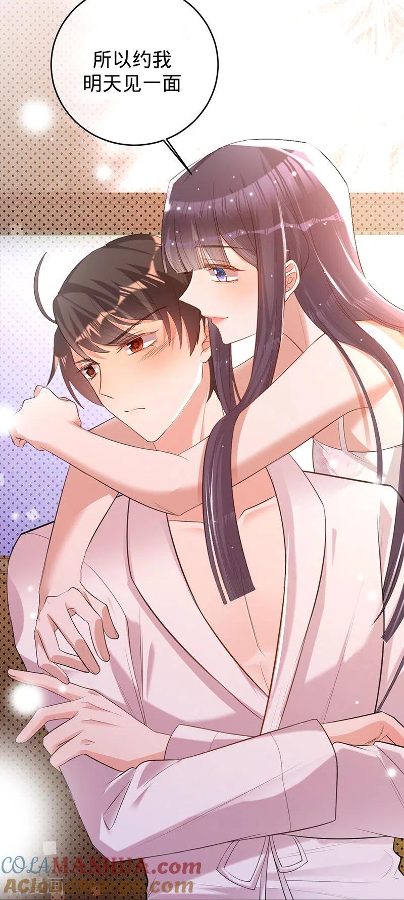 《以婚之名》第78话 毛遂自荐 第5页
