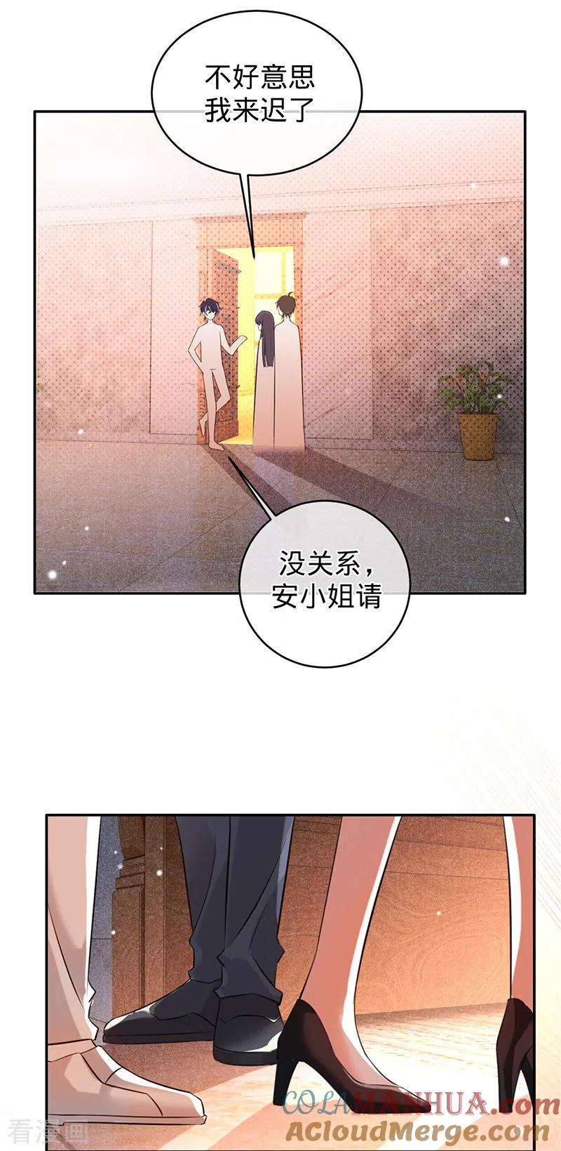 《以婚之名》第78话 毛遂自荐 第25页