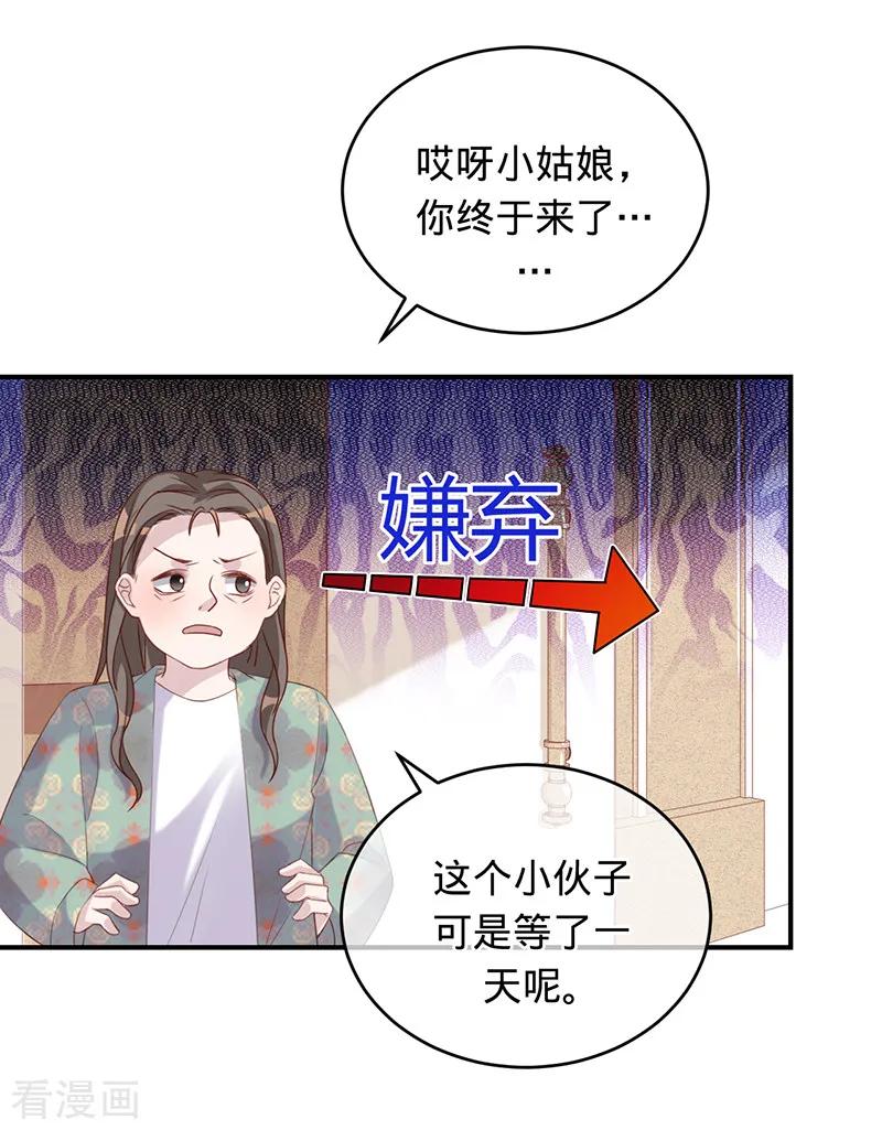 《以婚之名》第6话 领证 第18页