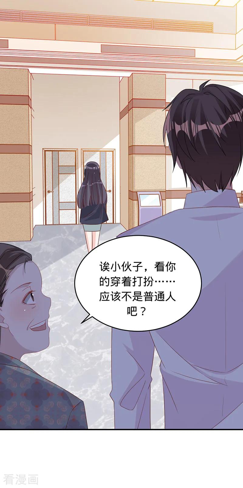 《以婚之名》第6话 领证 第20页
