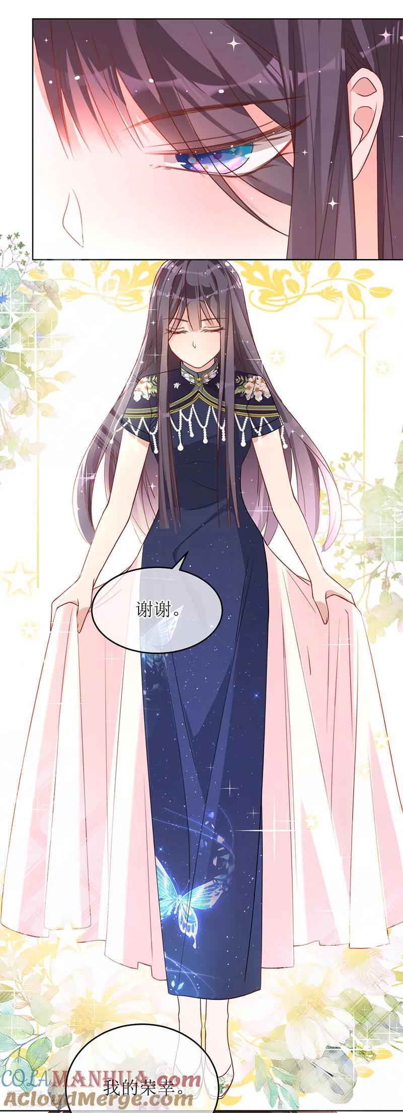 《以婚之名》第6话 领证 第29页