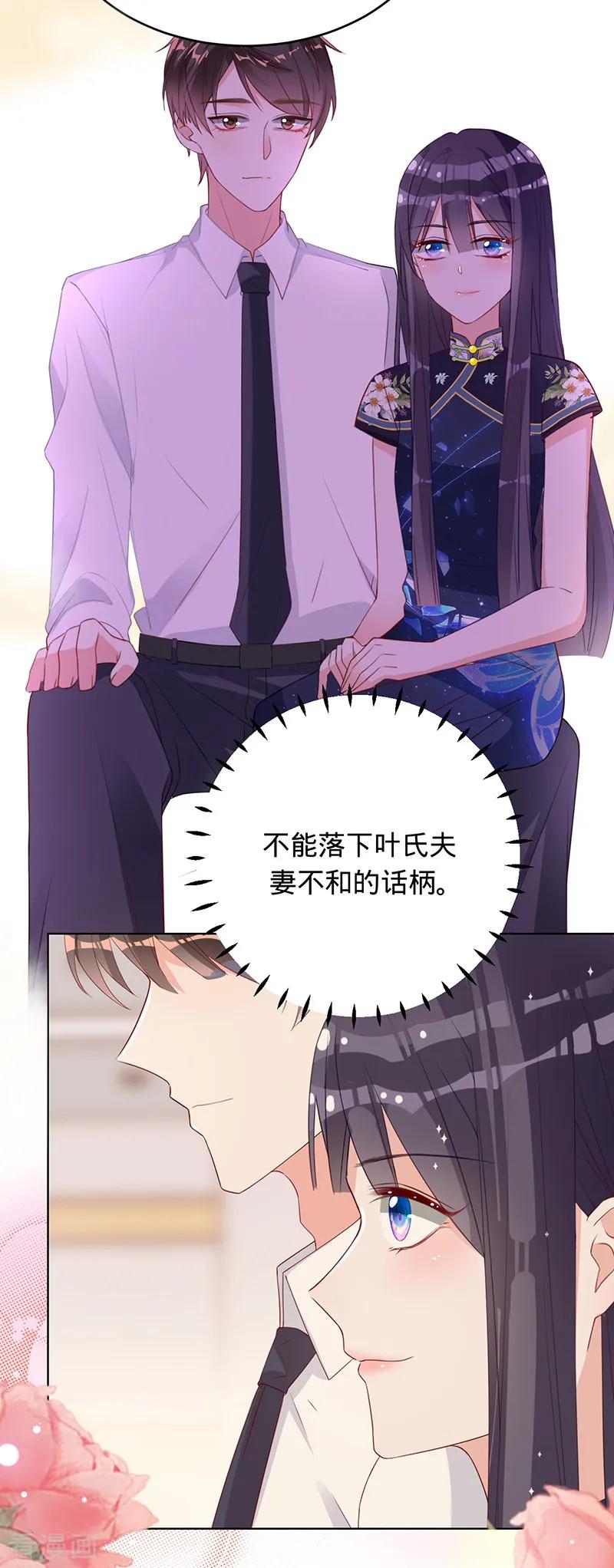 《以婚之名》第6话 领证 第34页
