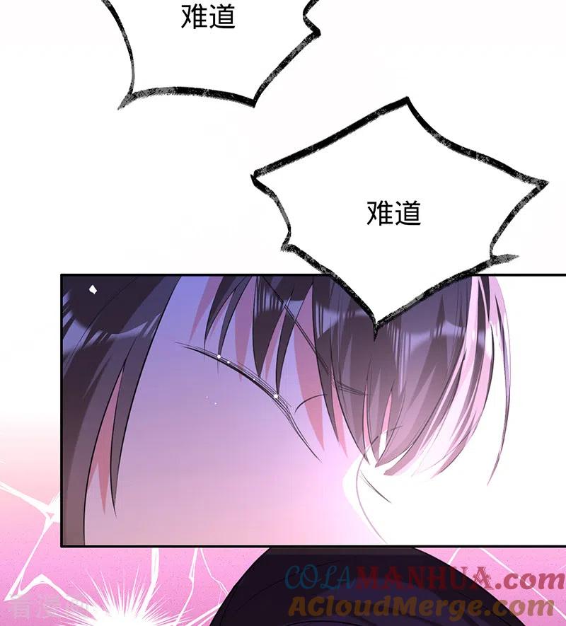 《以婚之名》第79话 另有所图 第35页