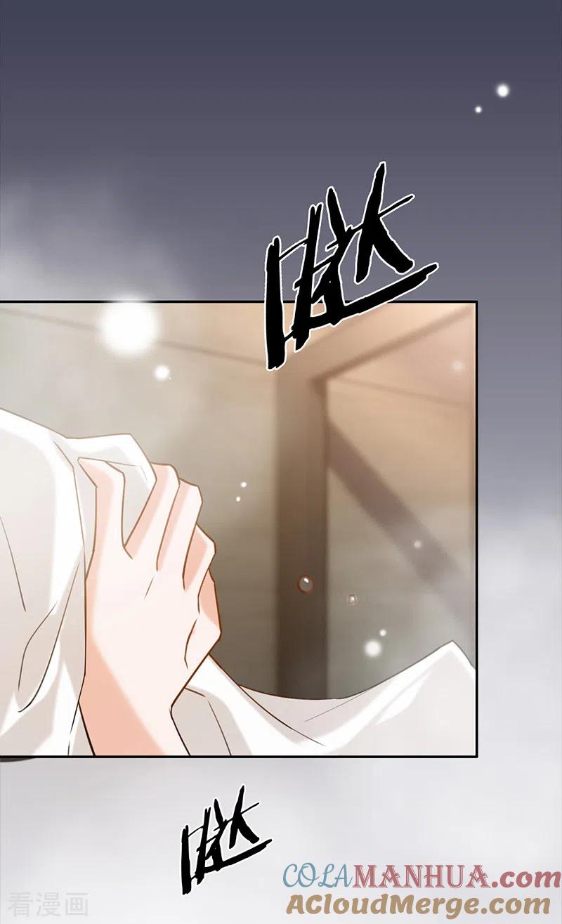 《以婚之名》第79话 另有所图 第9页