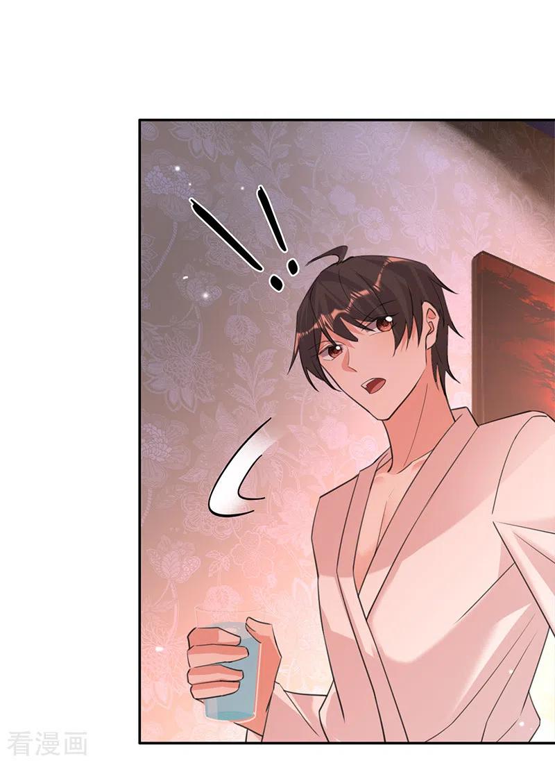 《以婚之名》第79话 另有所图 第20页
