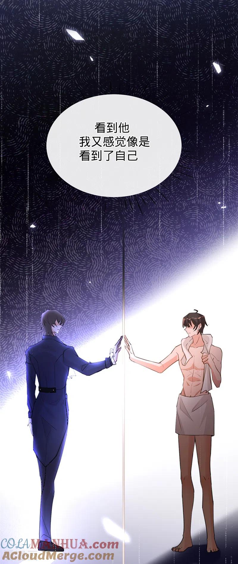 《以婚之名》第79话 另有所图 第15页