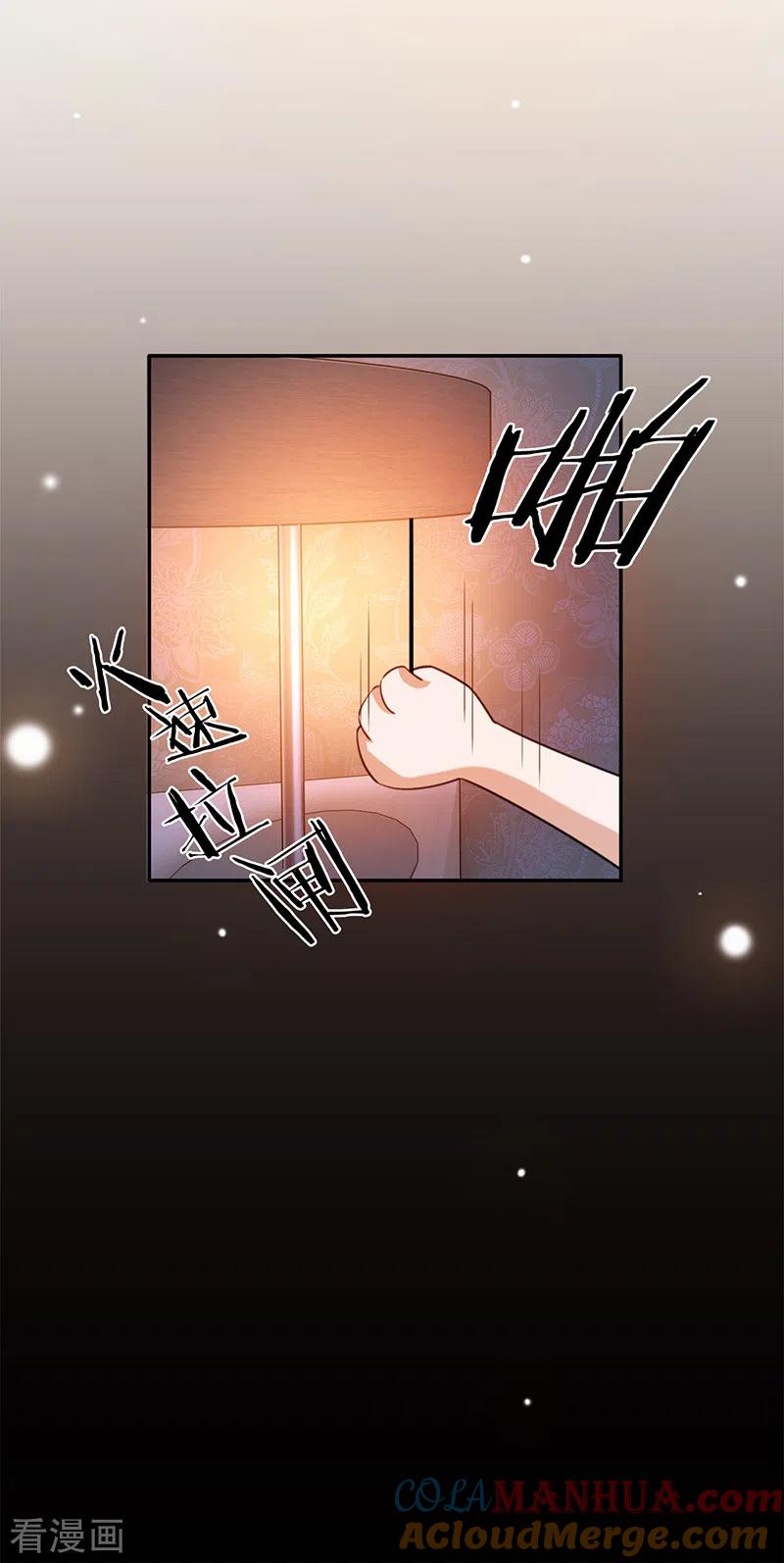 《以婚之名》第79话 另有所图 第29页