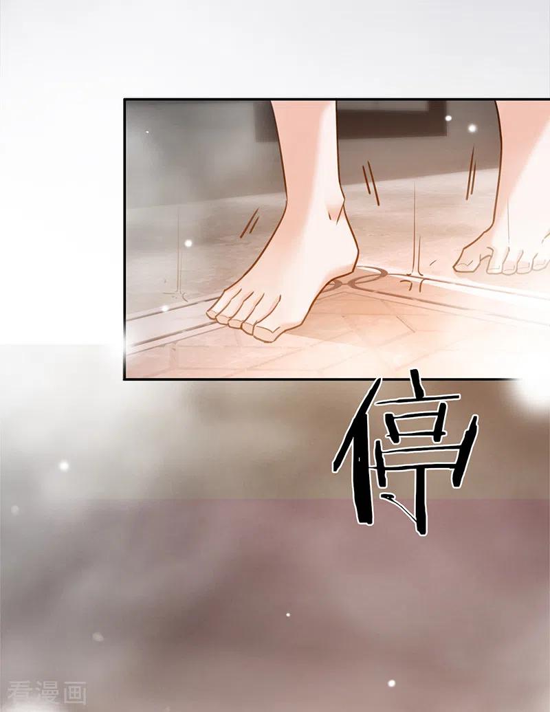 《以婚之名》第79话 另有所图 第10页