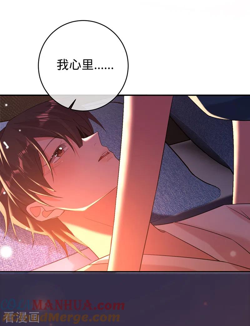 《以婚之名》第79话 另有所图 第27页