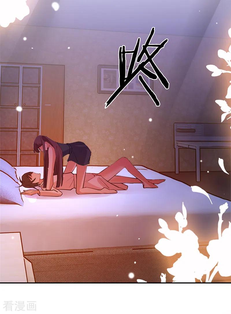 《以婚之名》第79话 另有所图 第26页