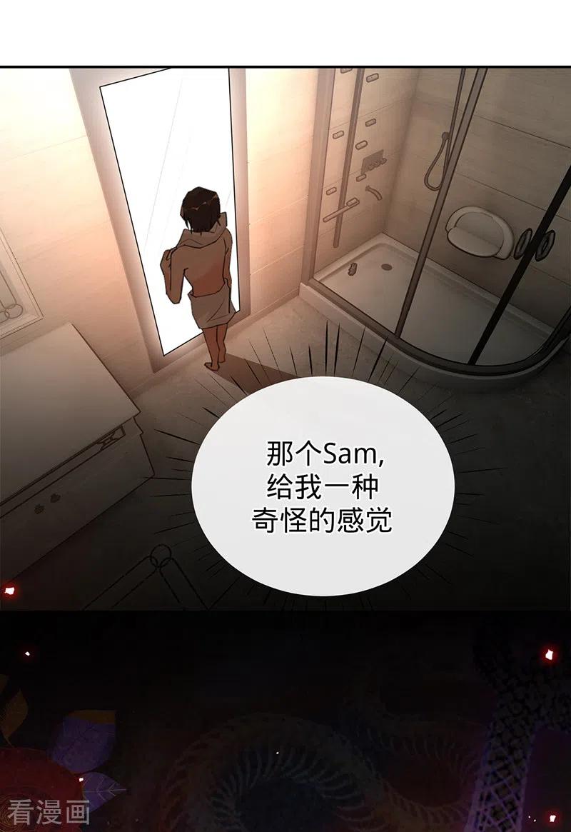 《以婚之名》第79话 另有所图 第12页