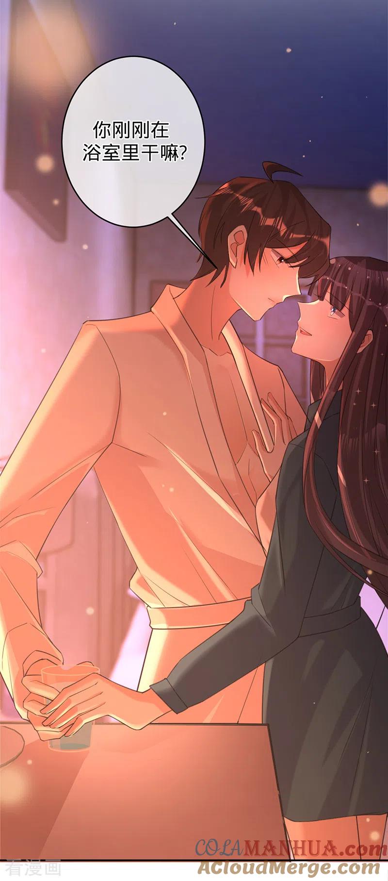《以婚之名》第79话 另有所图 第23页