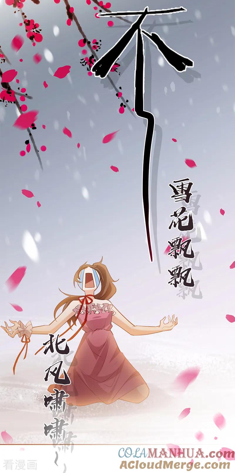 《以婚之名》第80话 梦中的婚礼 第25页